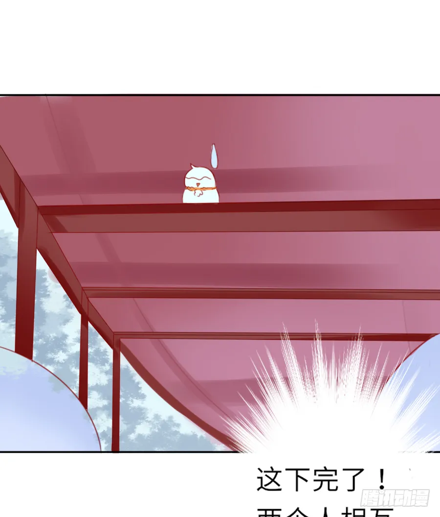 一开始就要这么暧昧吗？ 第96页