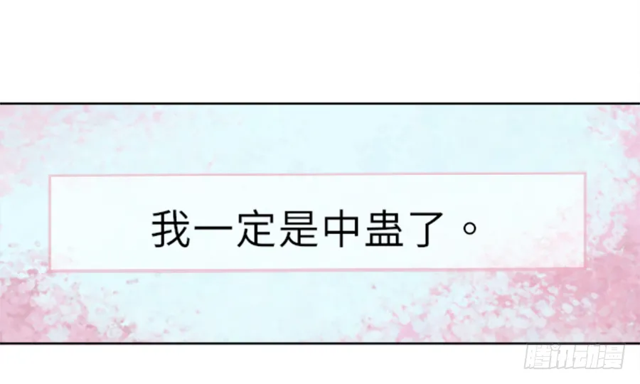一开始就要这么暧昧吗？ 第98页