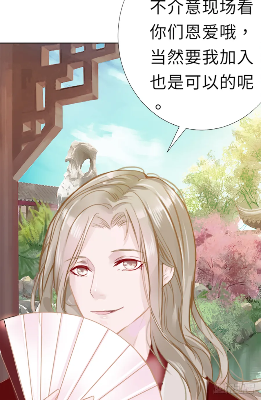 一开始就要这么暧昧吗？ 第103页