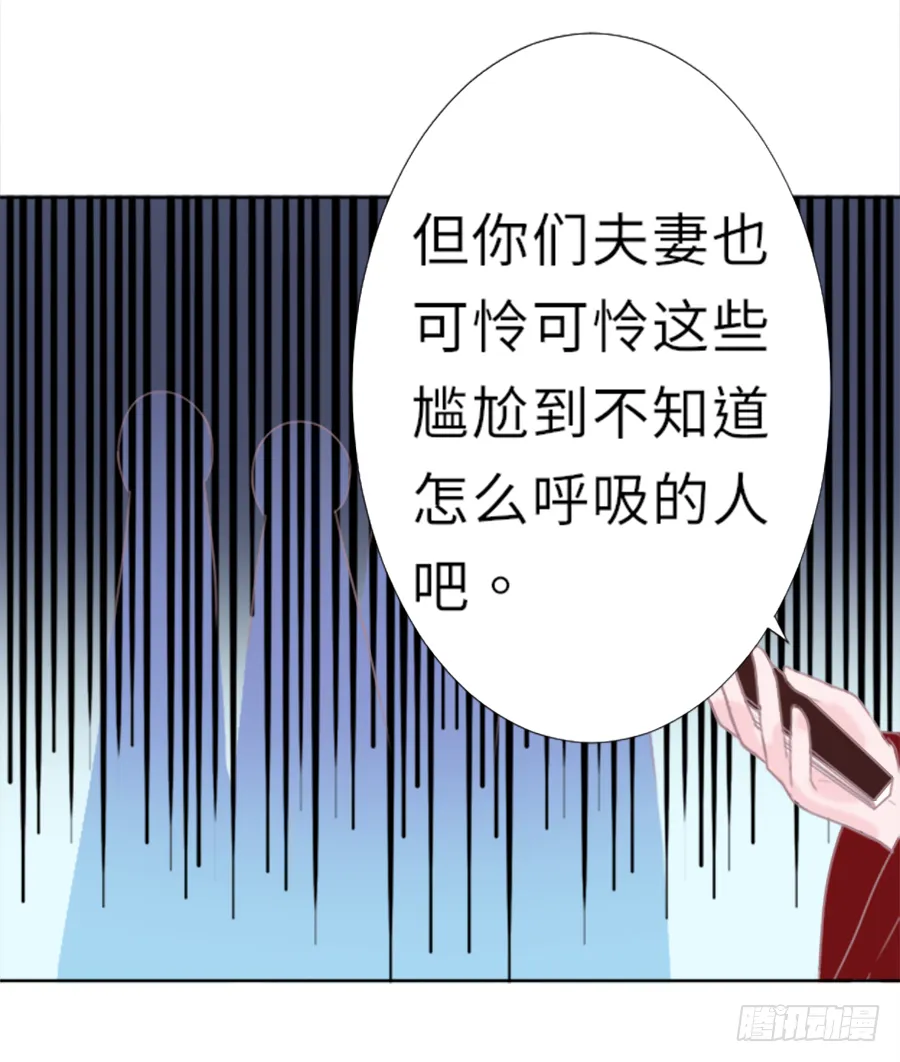 一开始就要这么暧昧吗？ 第105页