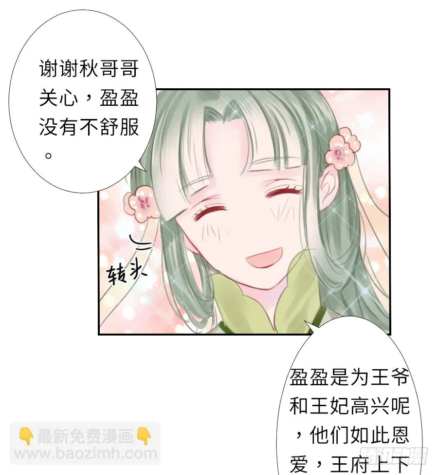 一开始就要这么暧昧吗？ 第111页