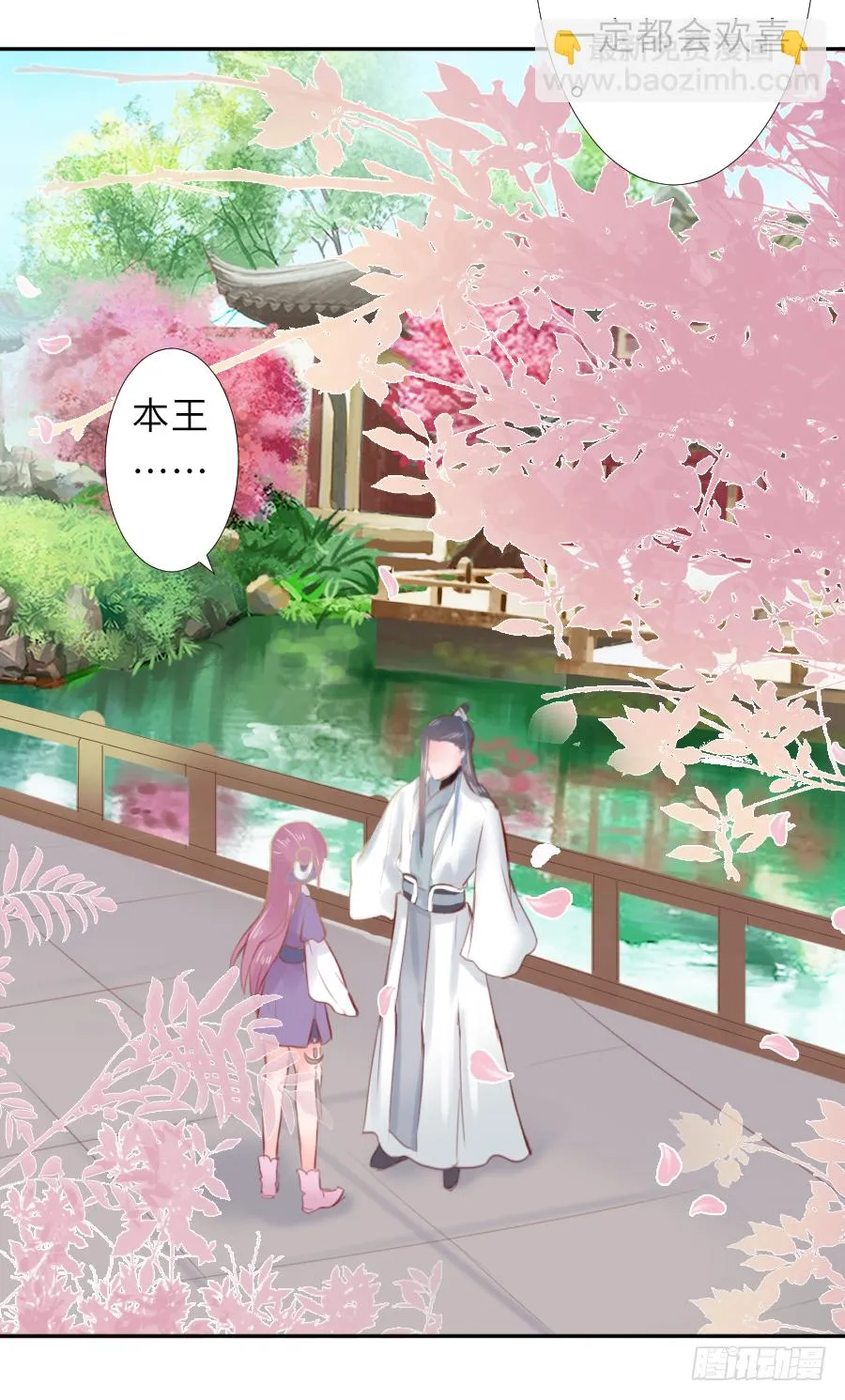 一开始就要这么暧昧吗？ 第112页