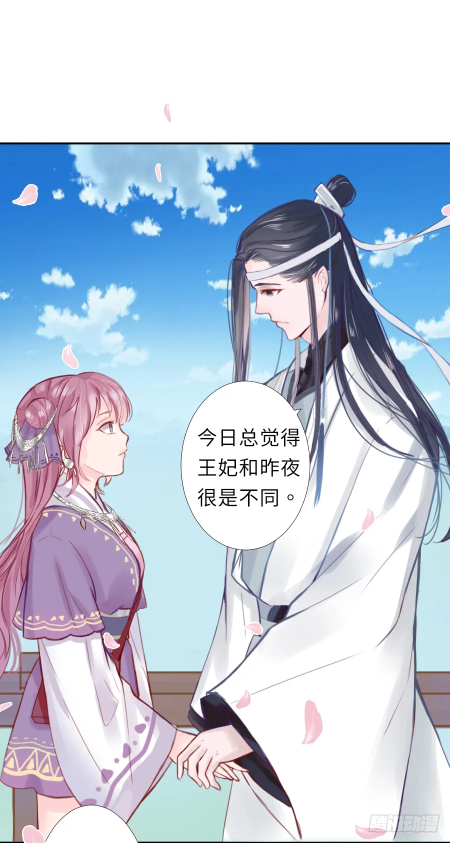 一开始就要这么暧昧吗？ 第113页