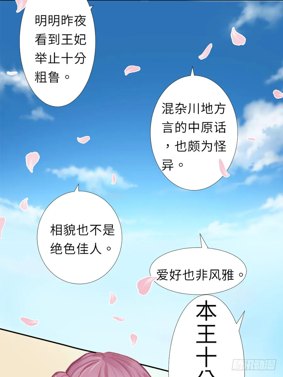一开始就要这么暧昧吗？ 第114页