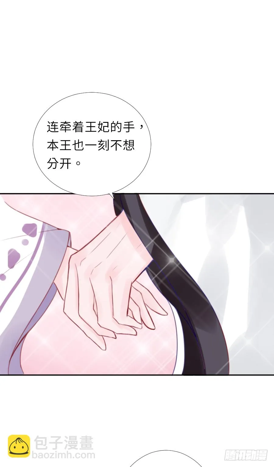 一开始就要这么暧昧吗？ 第117页