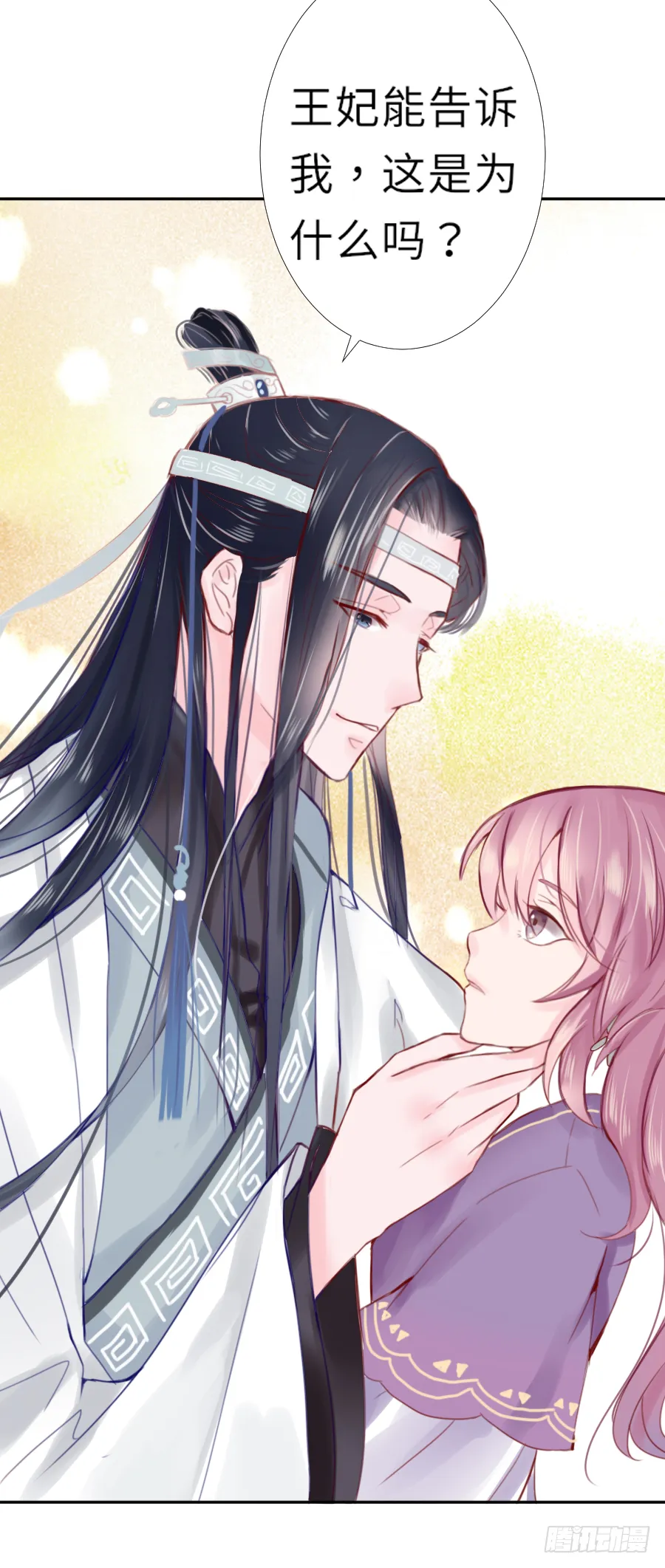 一开始就要这么暧昧吗？ 第118页