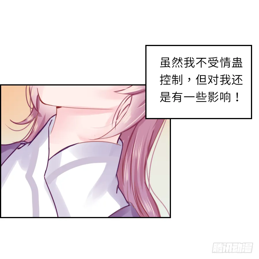 一开始就要这么暧昧吗？ 第119页