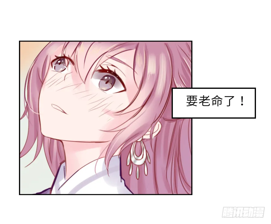 一开始就要这么暧昧吗？ 第120页