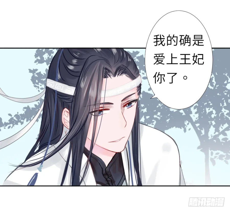 一开始就要这么暧昧吗？ 第125页