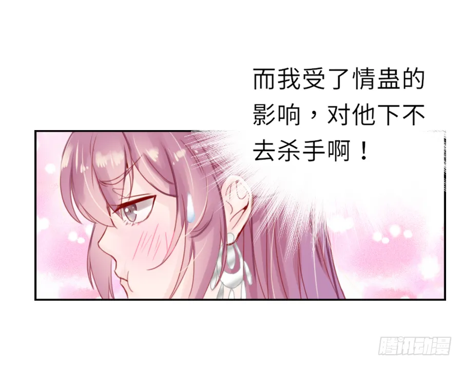 一开始就要这么暧昧吗？ 第131页