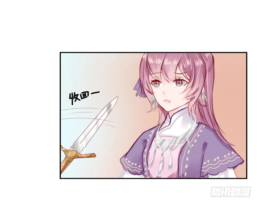一开始就要这么暧昧吗？ 第133页