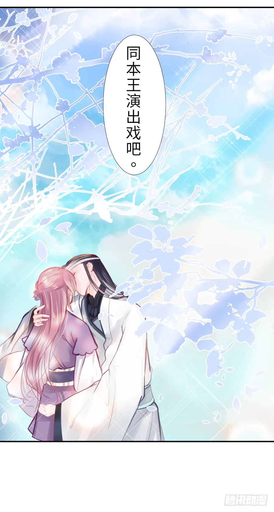 一开始就要这么暧昧吗？ 第138页