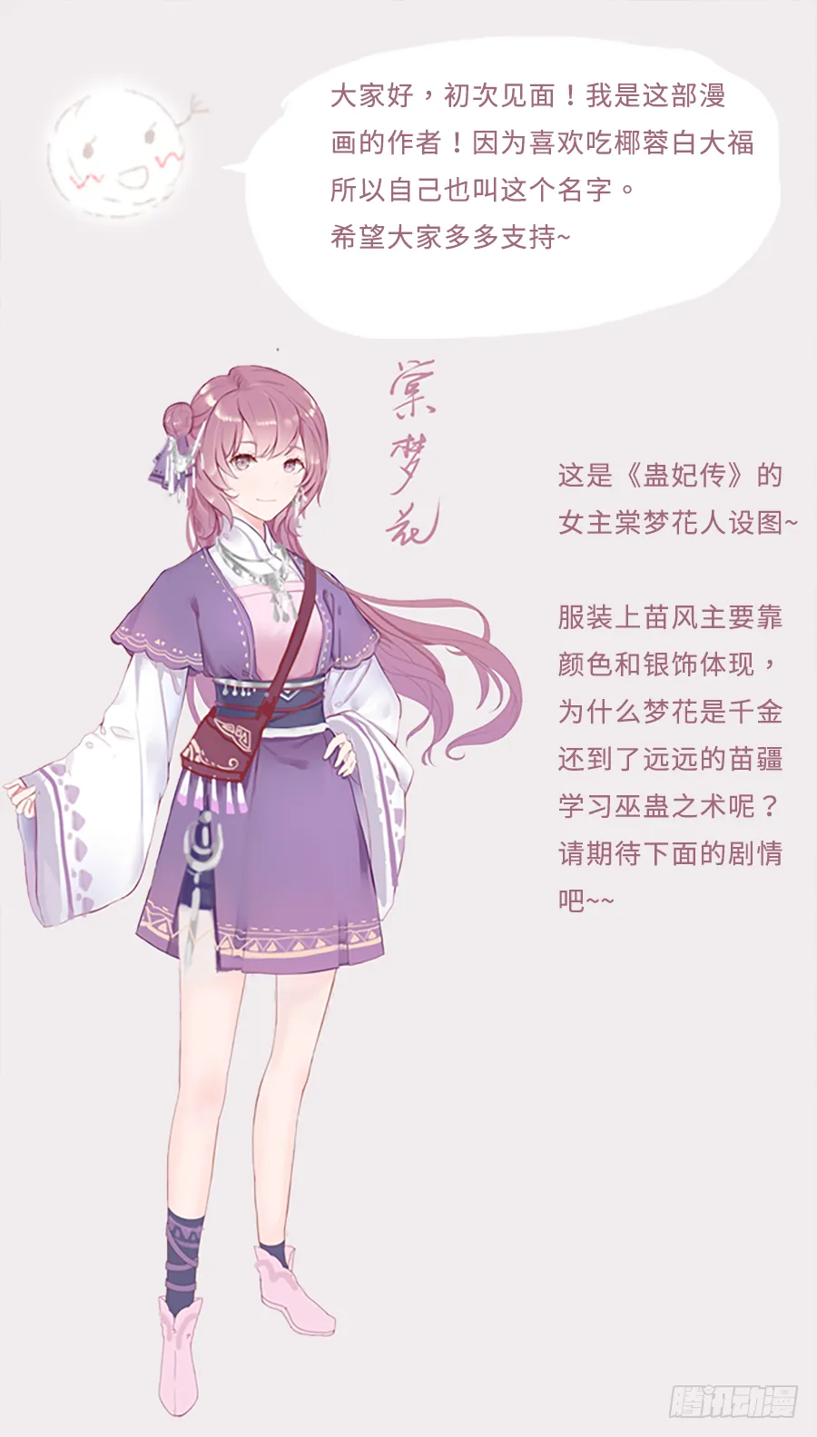一开始就要这么暧昧吗？ 第139页