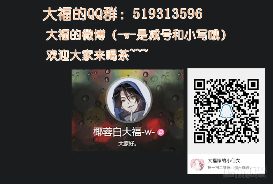 一开始就要这么暧昧吗？ 第141页