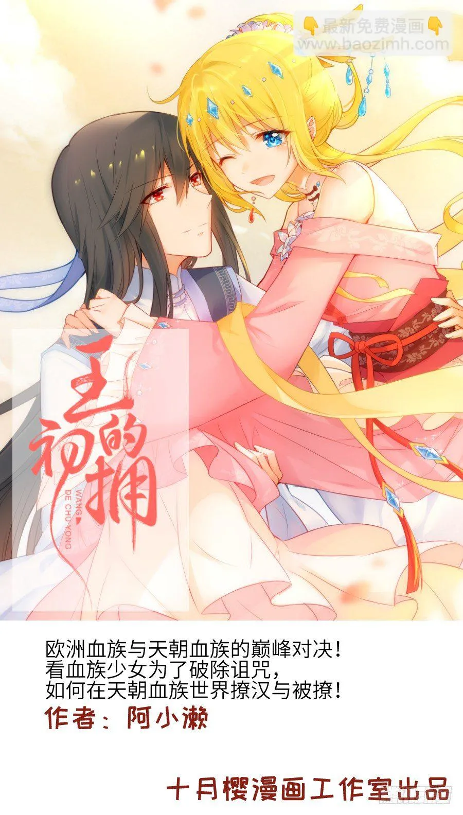 一开始就要这么暧昧吗？ 第143页