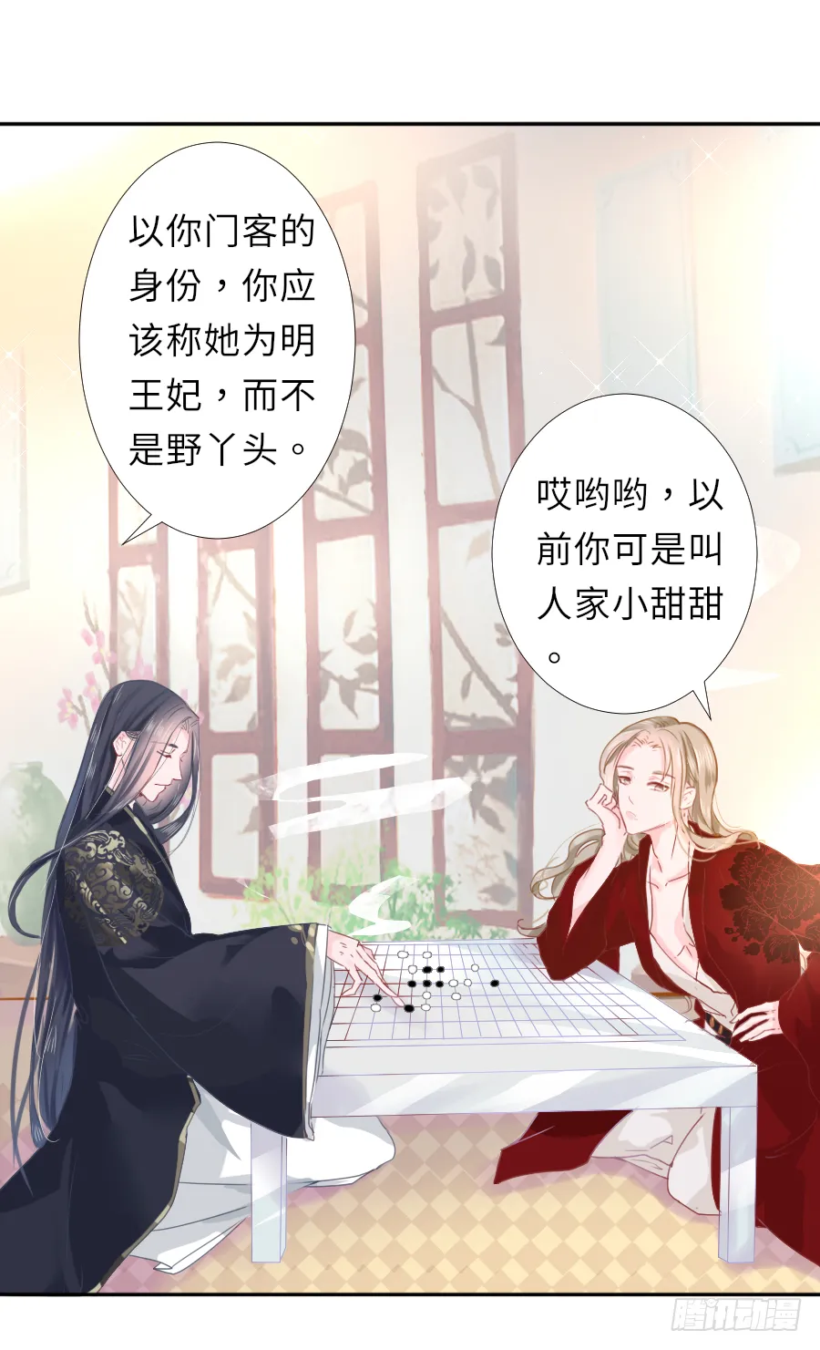 把你赔给我，来！脱衣服！ 第7页
