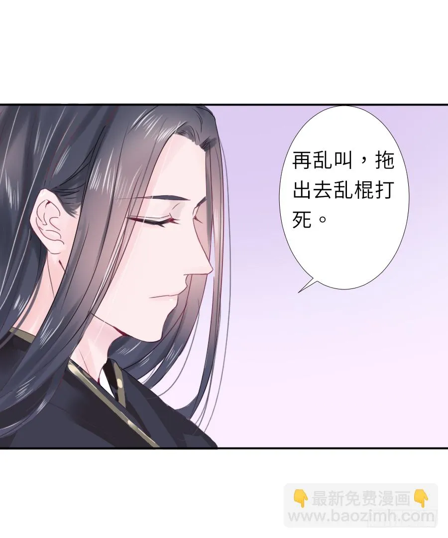 把你赔给我，来！脱衣服！ 第9页