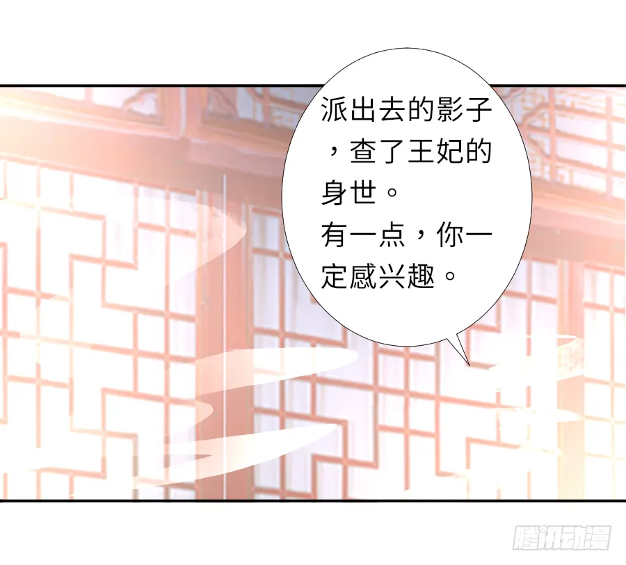 把你赔给我，来！脱衣服！ 第11页