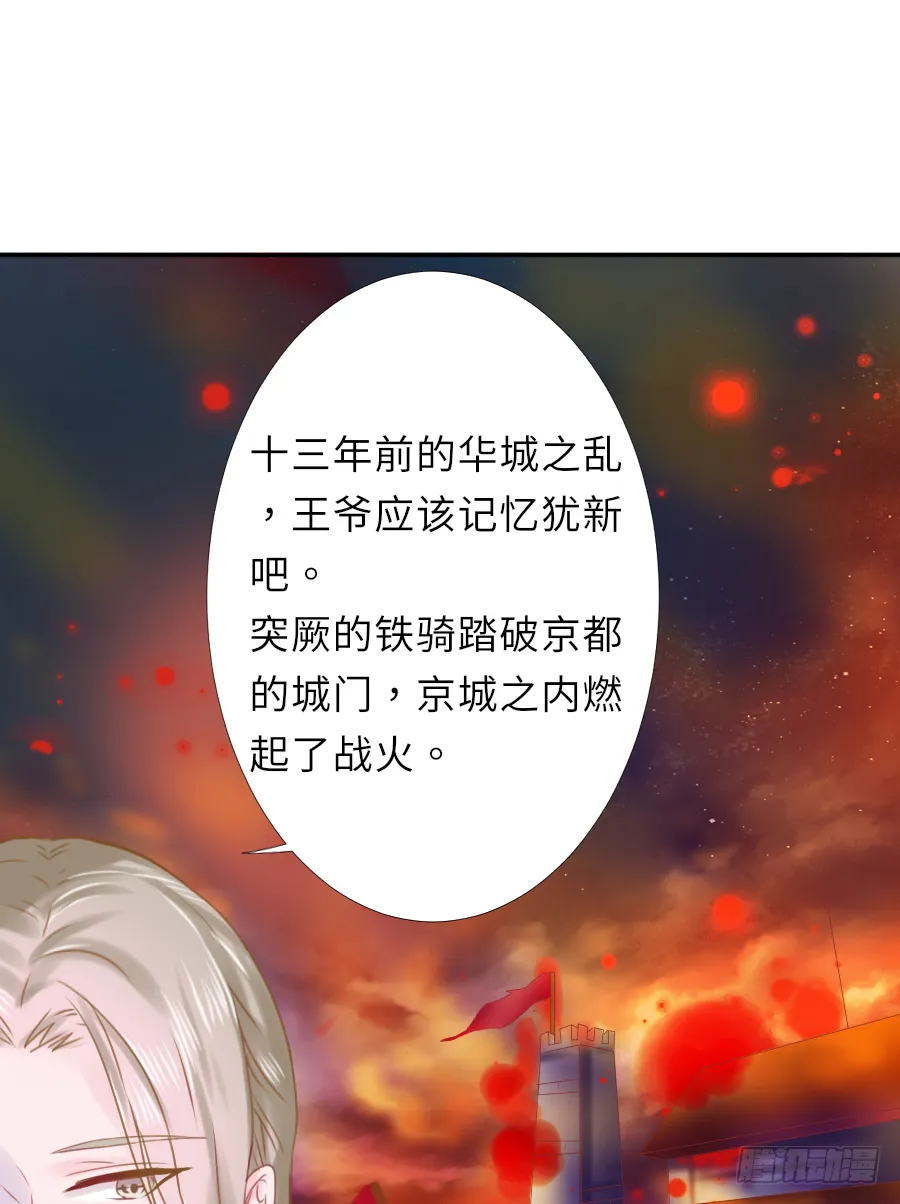 把你赔给我，来！脱衣服！ 第12页