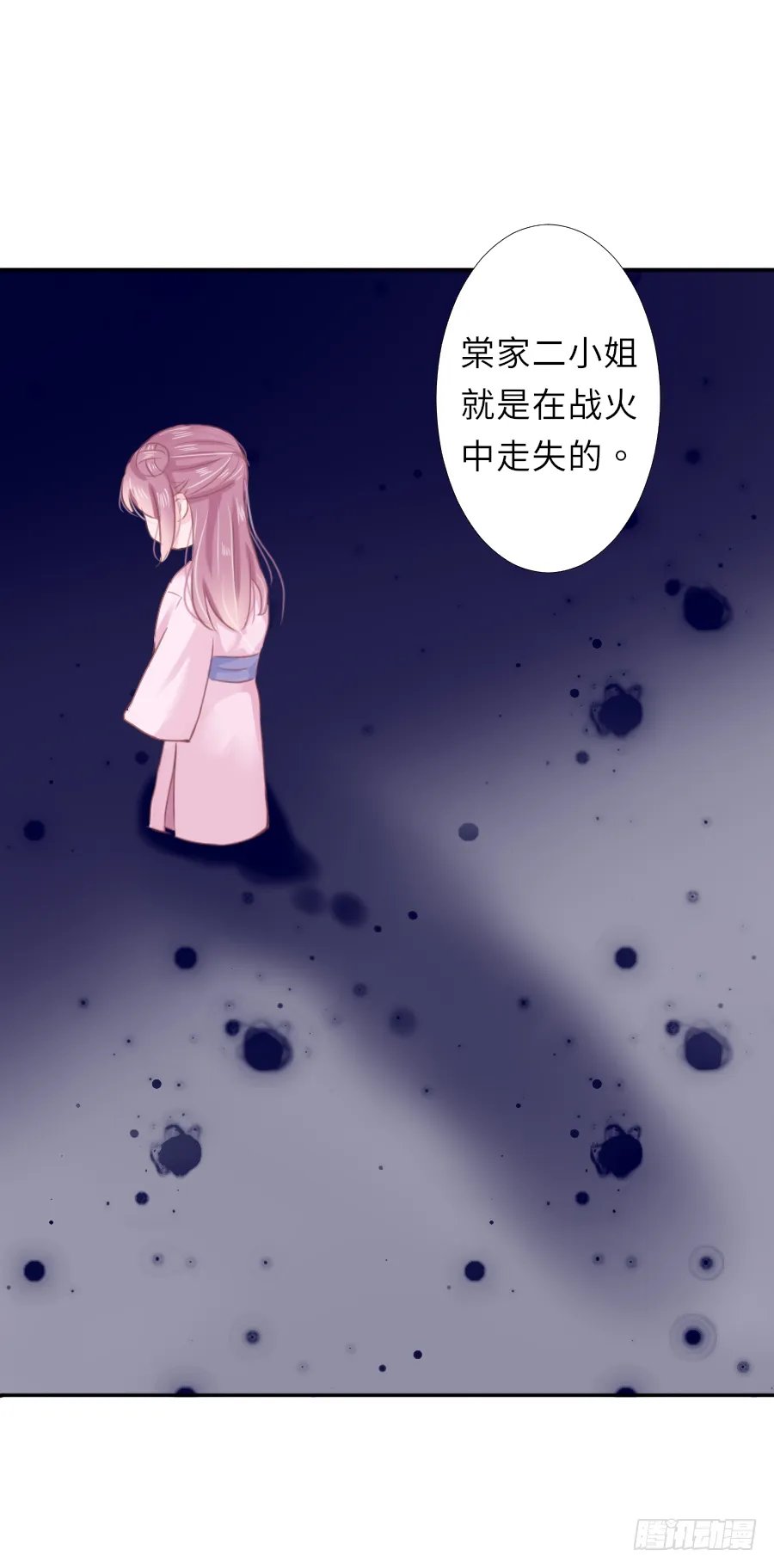 把你赔给我，来！脱衣服！ 第15页