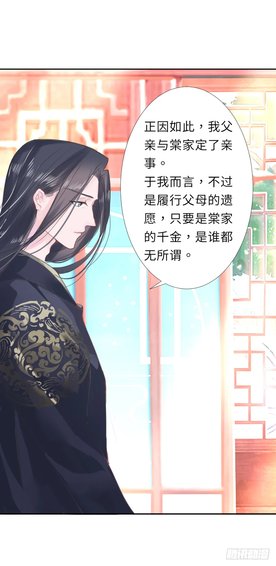 把你赔给我，来！脱衣服！ 第16页