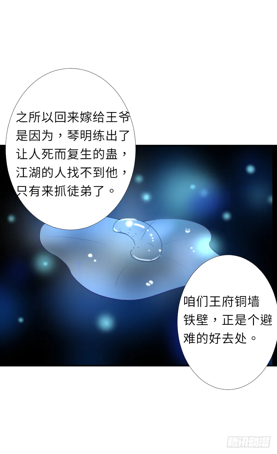 把你赔给我，来！脱衣服！ 第21页
