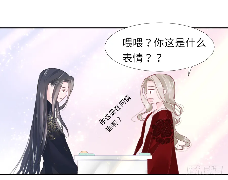 把你赔给我，来！脱衣服！ 第22页