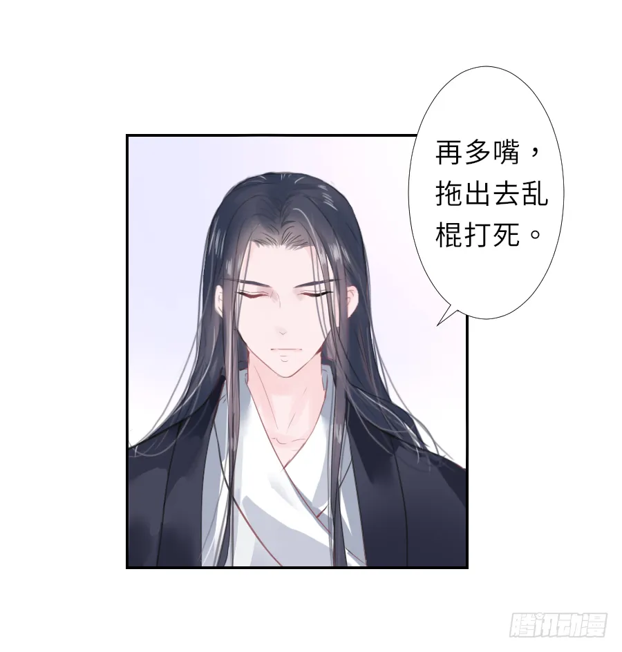 把你赔给我，来！脱衣服！ 第24页