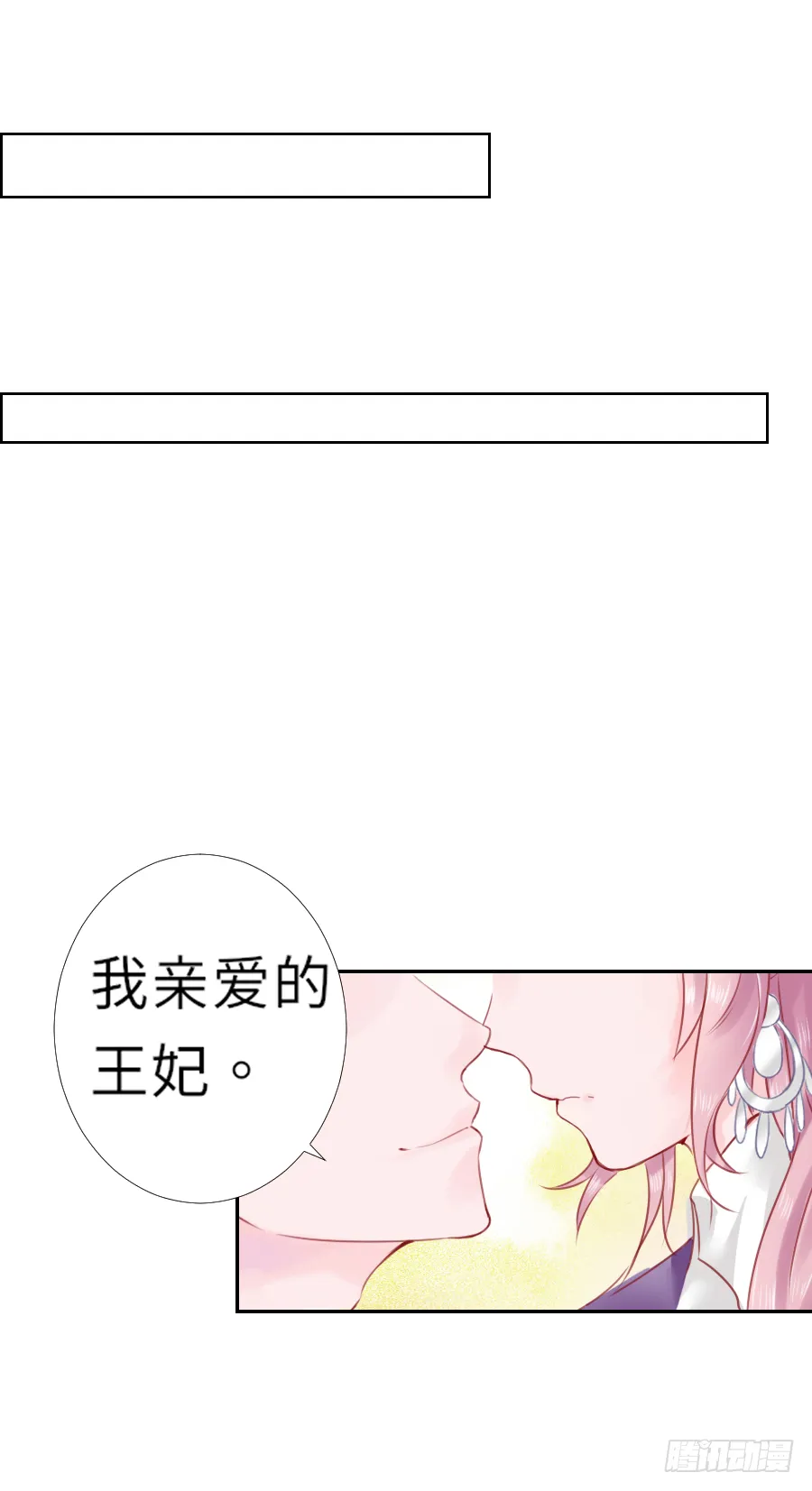 把你赔给我，来！脱衣服！ 第29页