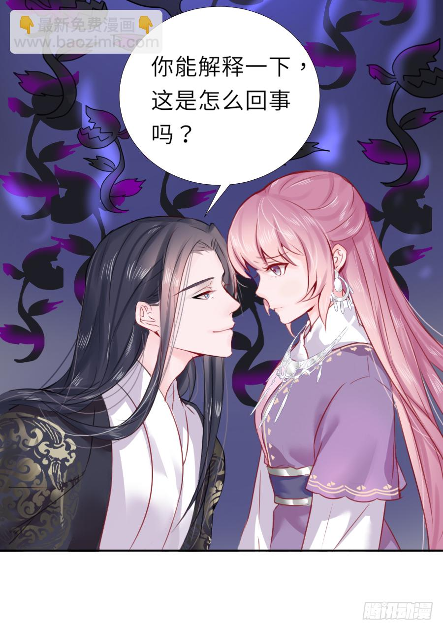 把你赔给我，来！脱衣服！ 第31页