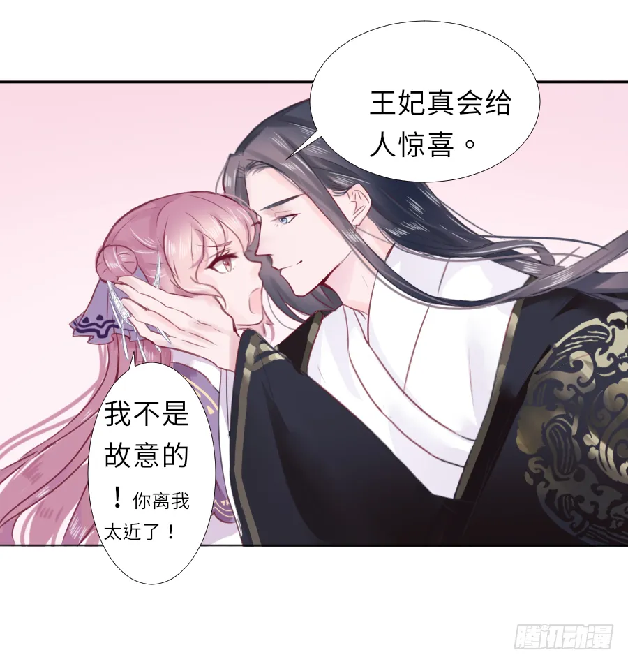 把你赔给我，来！脱衣服！ 第34页