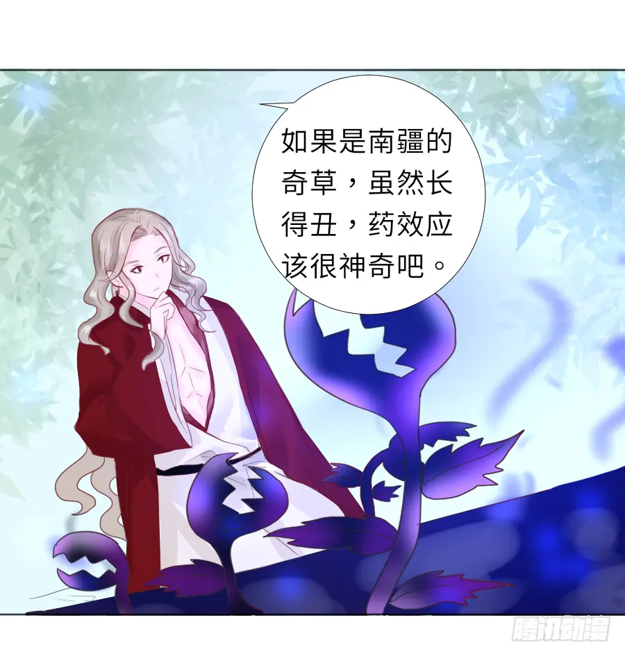 把你赔给我，来！脱衣服！ 第38页