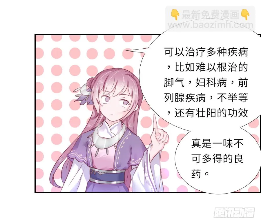 把你赔给我，来！脱衣服！ 第39页