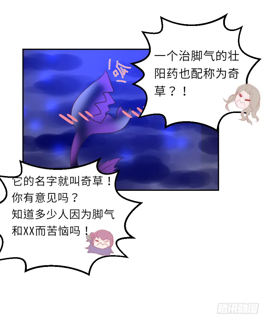 把你赔给我，来！脱衣服！ 第40页