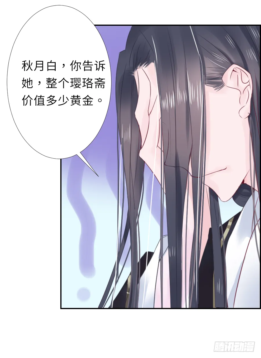 把你赔给我，来！脱衣服！ 第41页