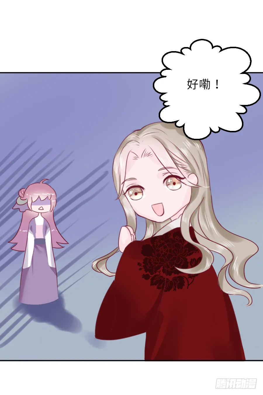 把你赔给我，来！脱衣服！ 第42页