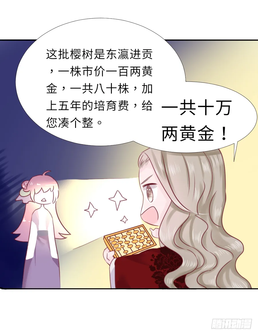 把你赔给我，来！脱衣服！ 第43页