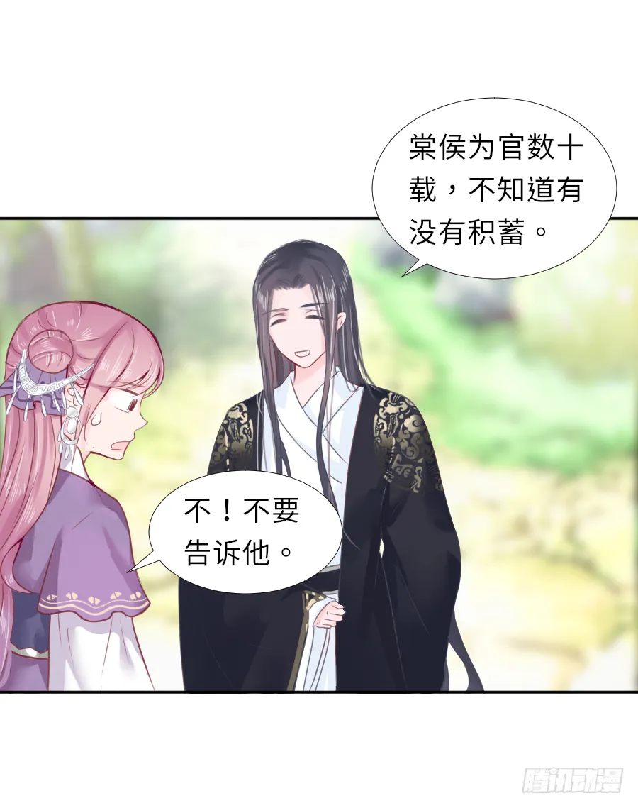 把你赔给我，来！脱衣服！ 第45页