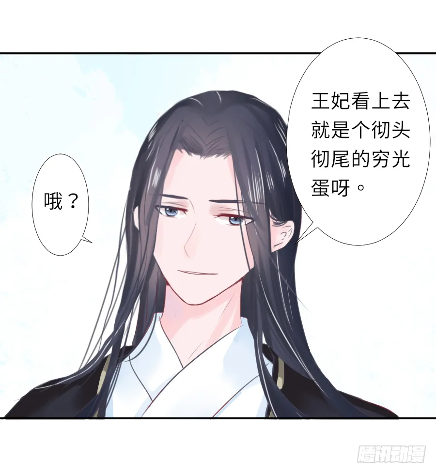 把你赔给我，来！脱衣服！ 第49页