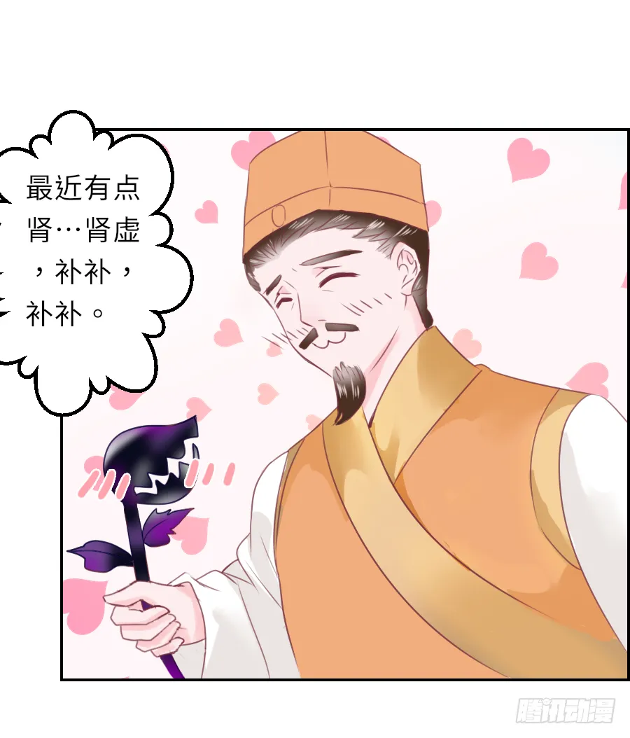 把你赔给我，来！脱衣服！ 第60页