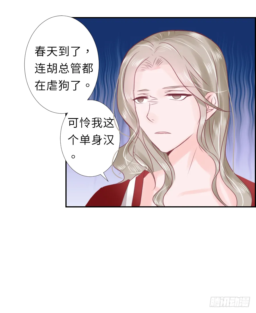 把你赔给我，来！脱衣服！ 第61页