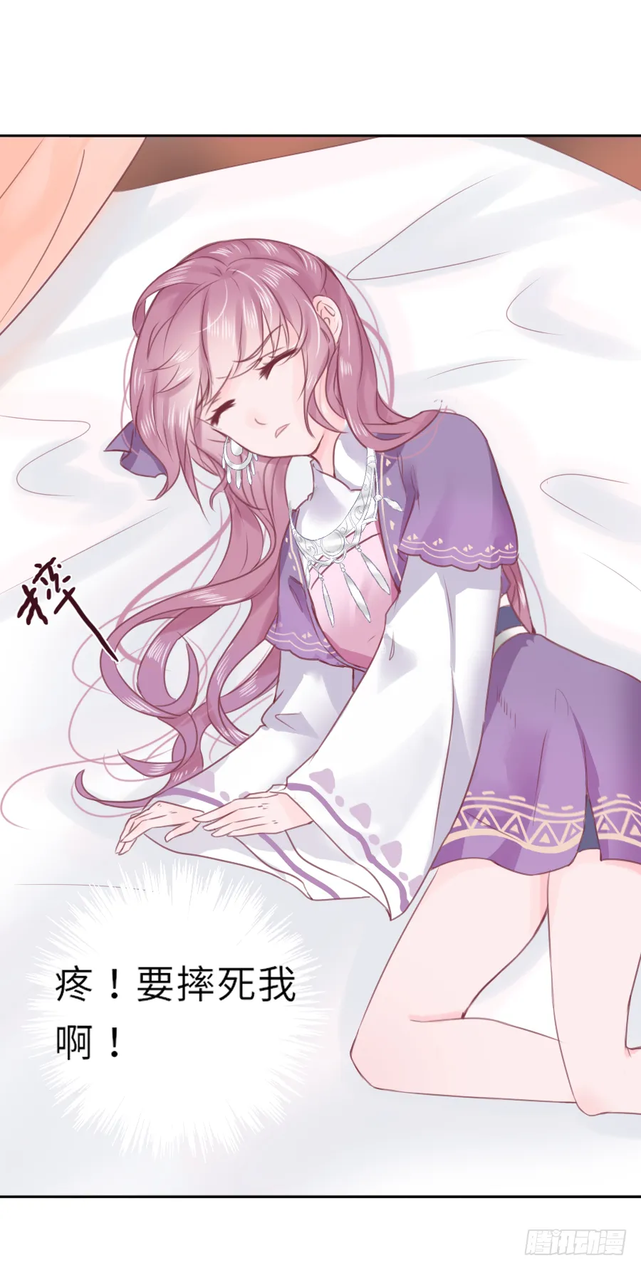 把你赔给我，来！脱衣服！ 第63页
