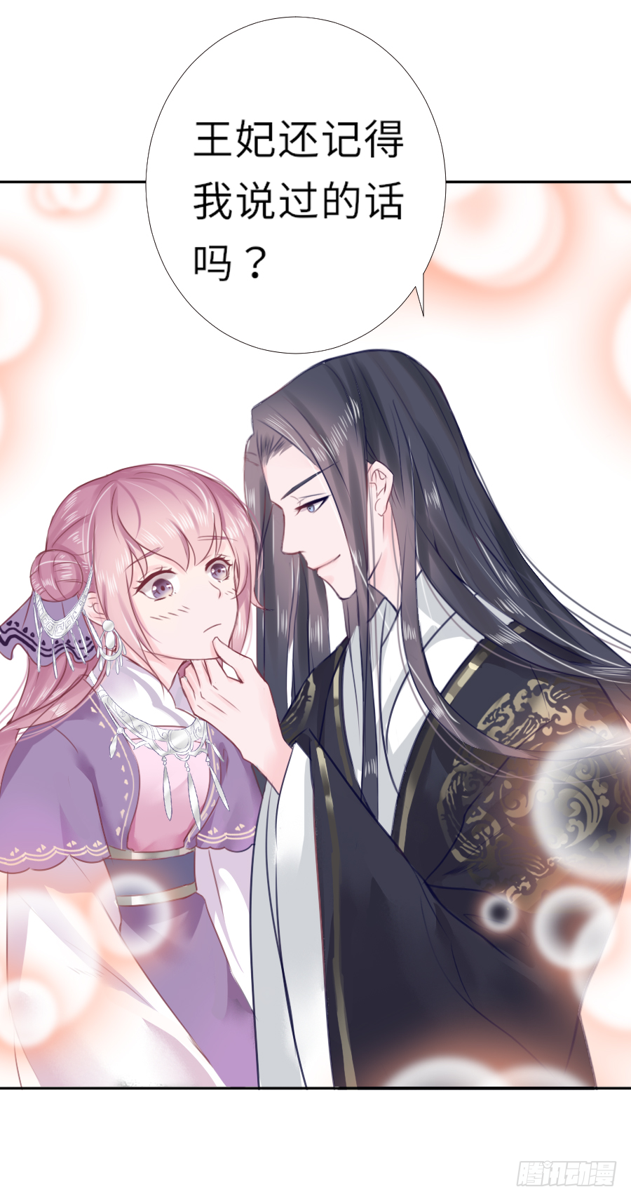 把你赔给我，来！脱衣服！ 第65页