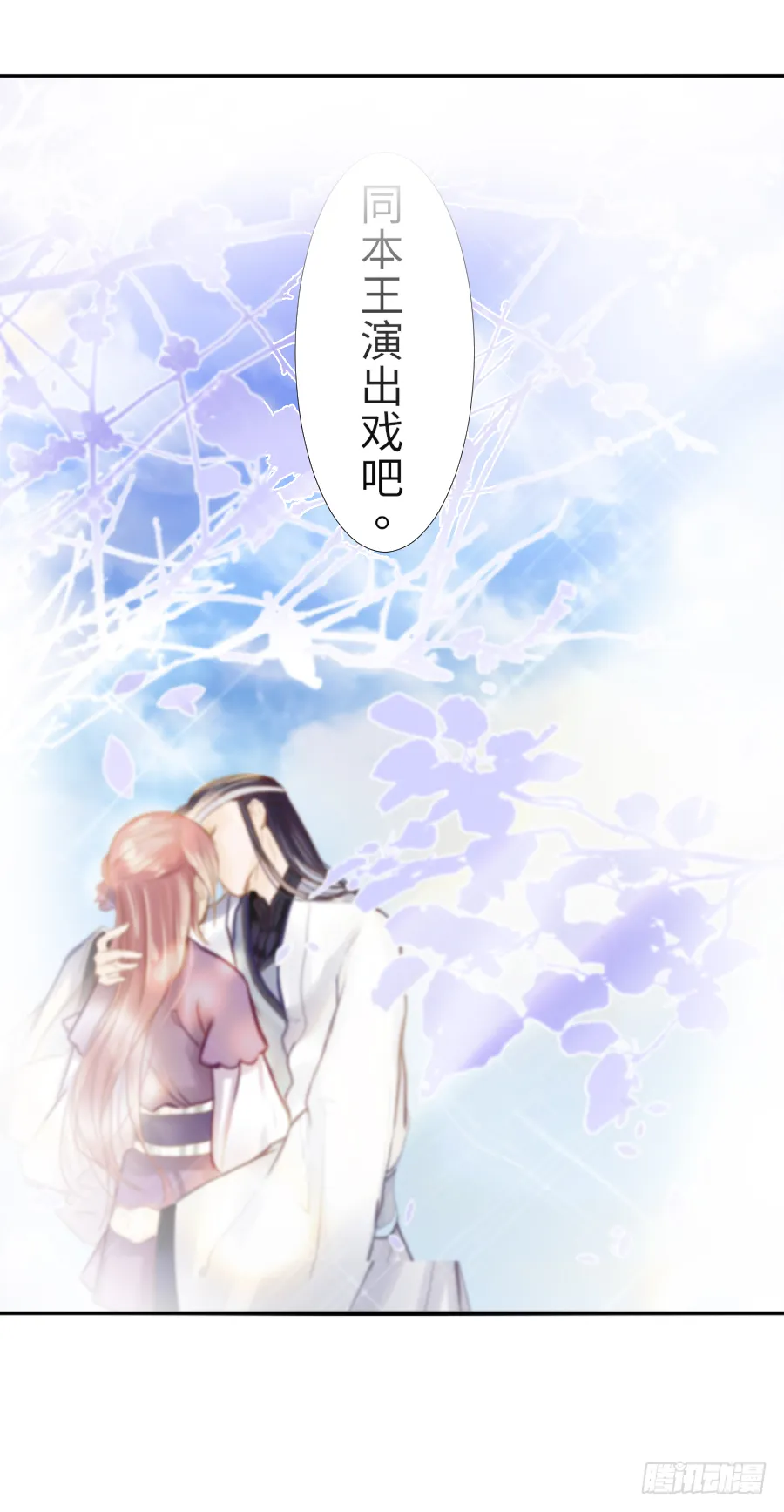 把你赔给我，来！脱衣服！ 第66页