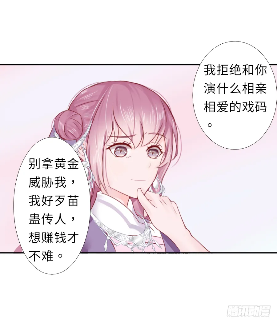 把你赔给我，来！脱衣服！ 第67页