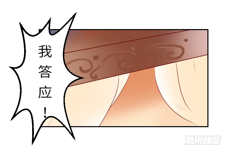 把你赔给我，来！脱衣服！ 第69页