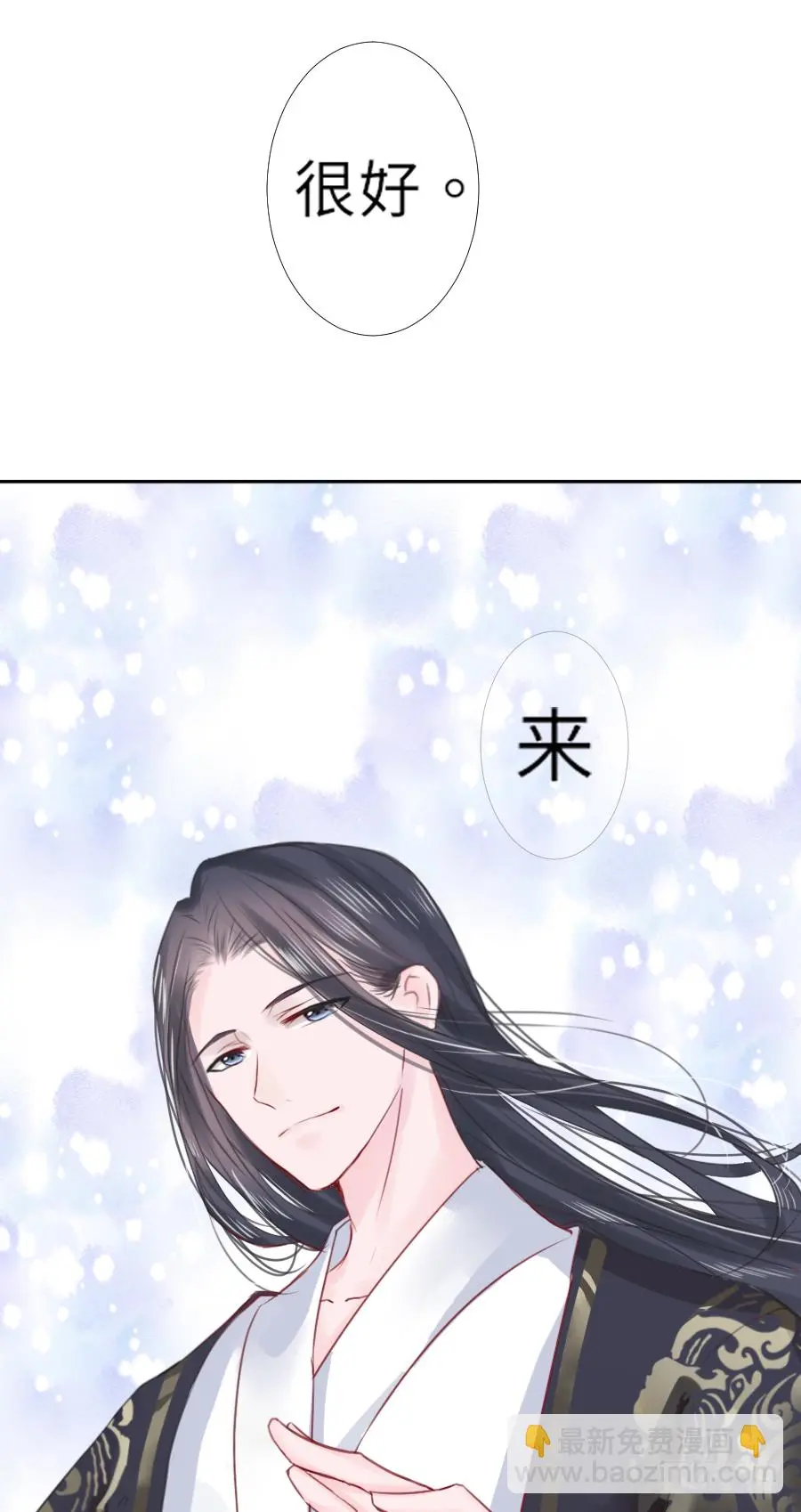 把你赔给我，来！脱衣服！ 第70页