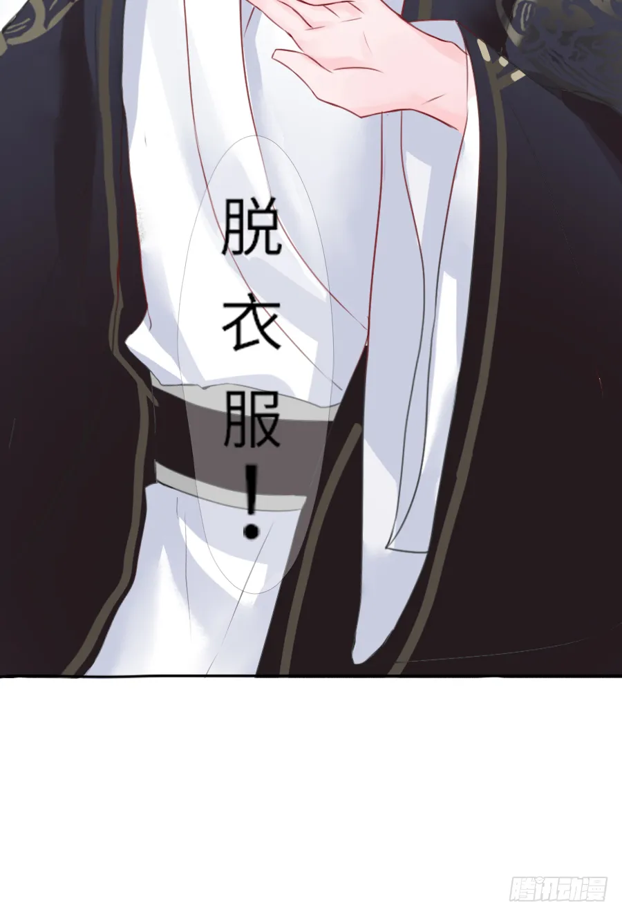 把你赔给我，来！脱衣服！ 第71页