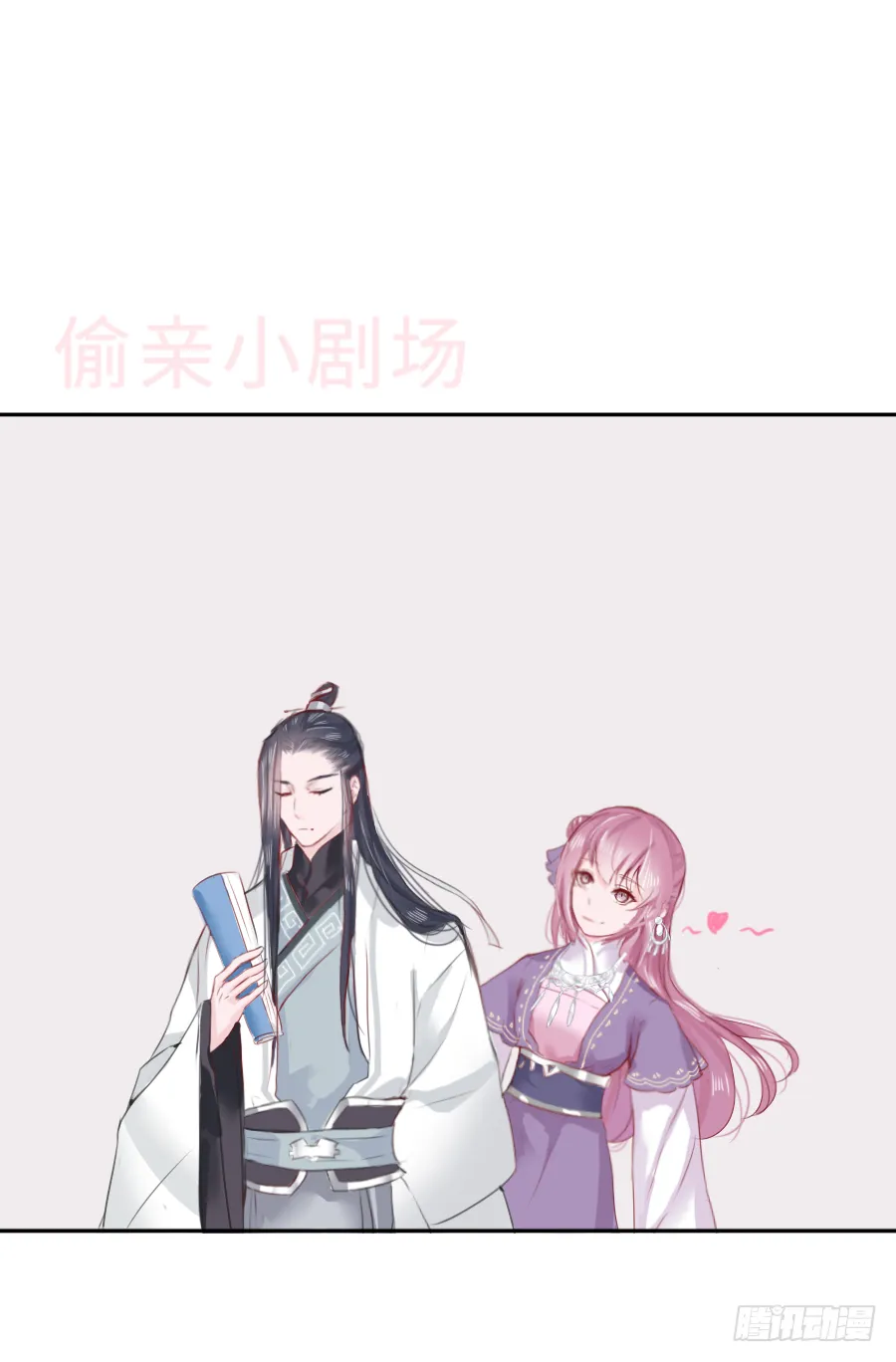 把你赔给我，来！脱衣服！ 第72页