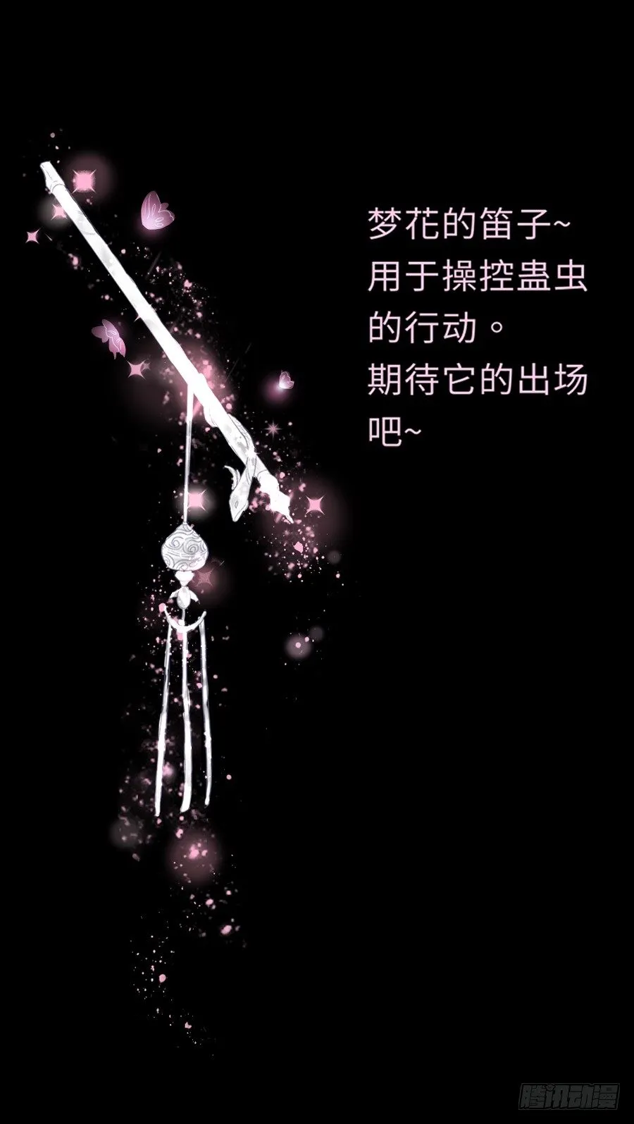 把你赔给我，来！脱衣服！ 第75页
